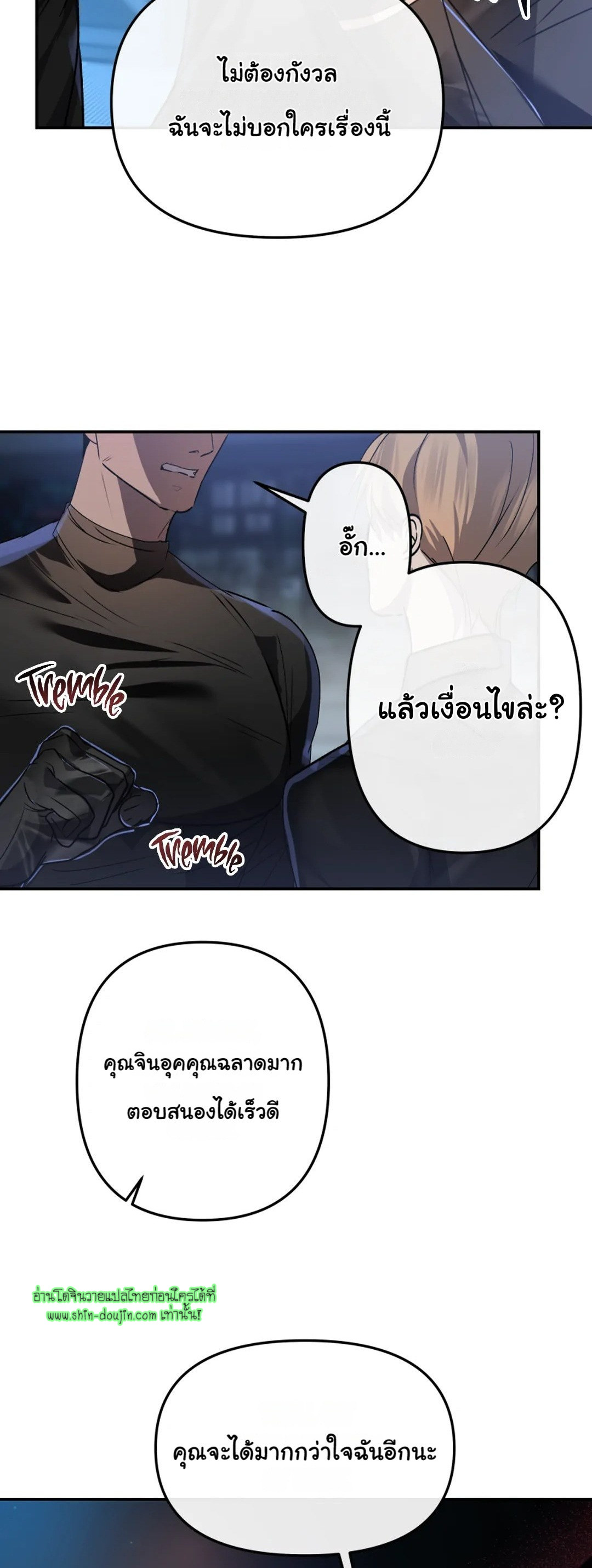 Twink TOPS Office Harem Rape King Edition EP 1